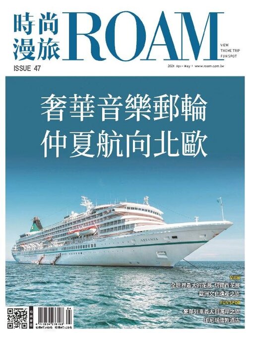 Title details for ROAM 時尚漫旅 by Acer Inc. - Available